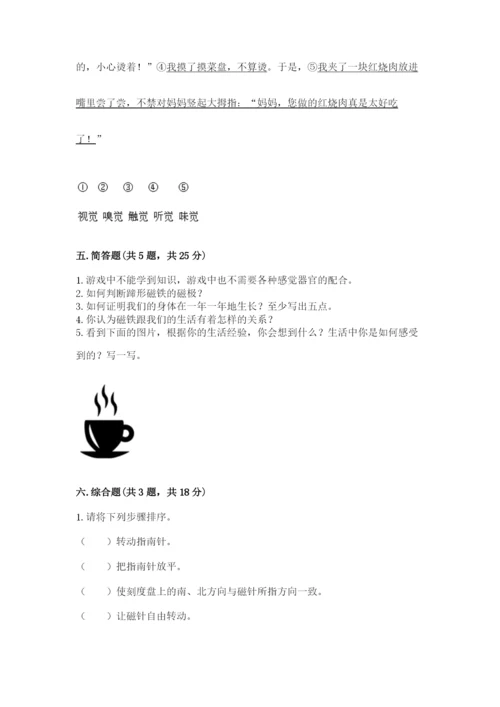 教科版二年级下册科学期末测试卷附参考答案（考试直接用）.docx