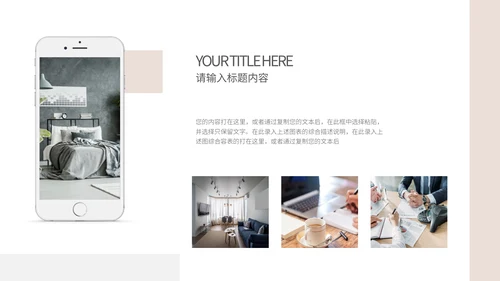 室内软装家居家具促销活动策划通用PPT模板