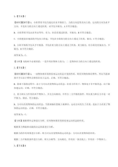 小卷练透安徽无为县襄安中学物理八年级下册期末考试定向攻克试题（详解版）.docx