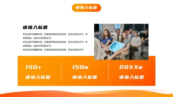 简约商务流体活力工作汇报PPT模板