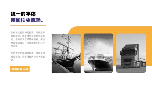 商务物流公司项目计划书企业合作招商PPT模板