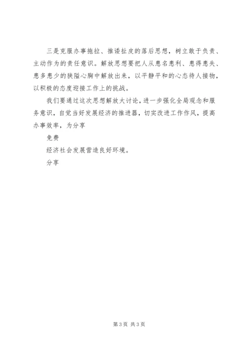 学习劳模找差距心得体会_2.docx