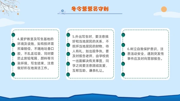 卡通蓝色冬令营插画冬季亲子堆雪人活动宣传策划雪地滑雪
