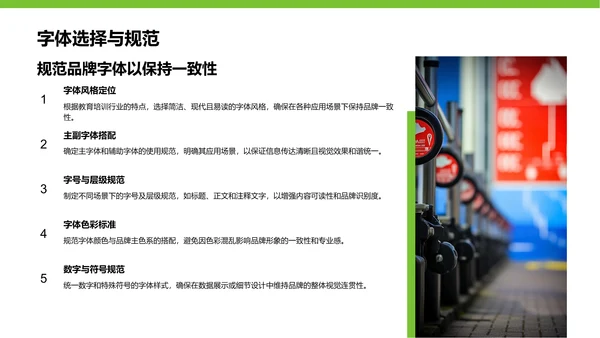 绿色简约风教育培训行业品牌提案PPT模板