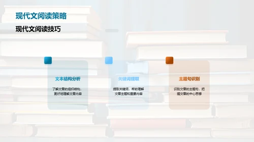 语文学霸养成计划