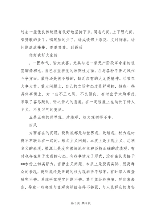 思想汇报范文：党员四风剖析及整改措施.docx
