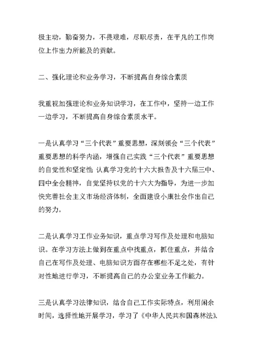 公务员个人工作总结（通用版）