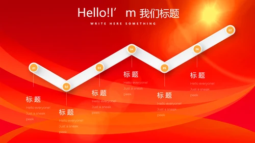 红色喜庆庆功宴工作总结商务通用动态PPT