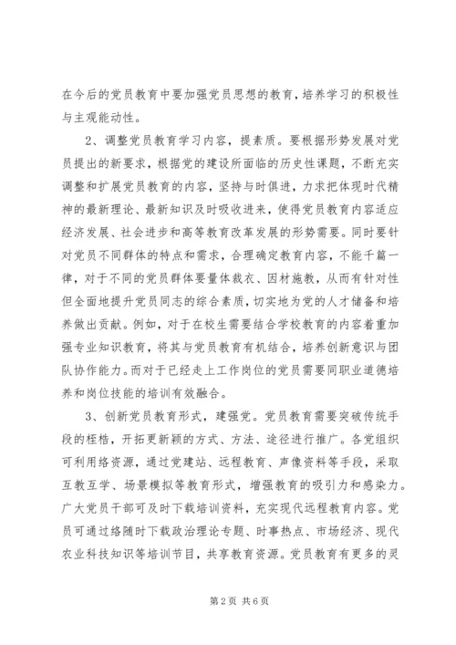 学习党史国史心得体会3[精选五篇] (2).docx