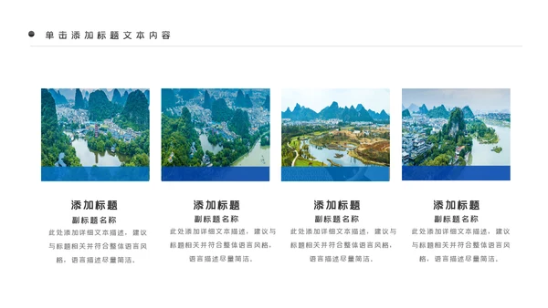 时尚创意桂林山水甲天下宣传画册桂林旅游PPT模板