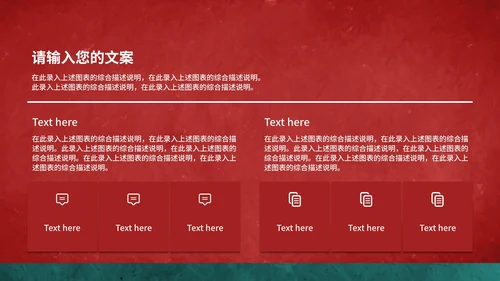 红色中国风二月二龙抬头PPT模板