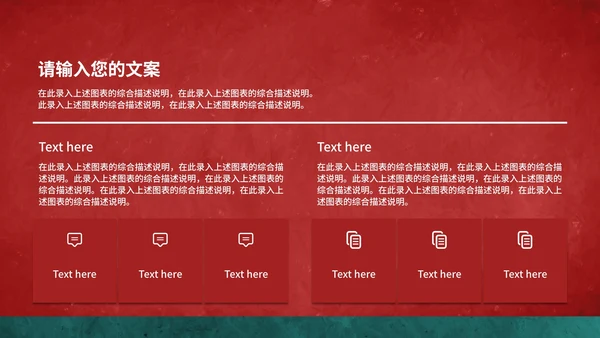 红色中国风二月二龙抬头PPT模板