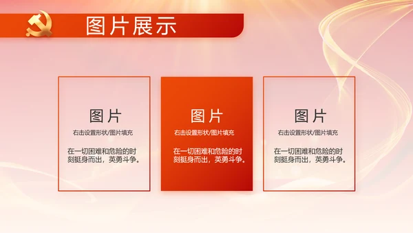 党支部党员大会工作总结PPT模板