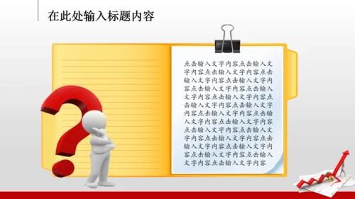 2014年业绩报告市场销售总结计划PPT