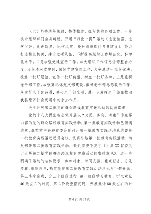 县委群众路线工作会议讲话.docx