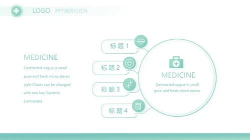 蓝色简约医院科主任述职报告动态PPT