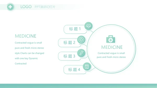 蓝色简约医院科主任述职报告动态PPT