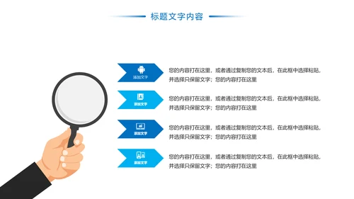 简约时尚医疗社区保险行业PPT模板