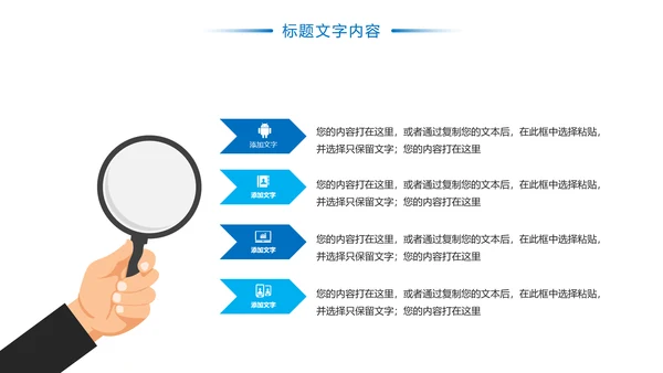 简约时尚医疗社区保险行业PPT模板