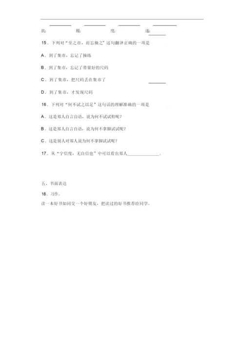 2020至2021学年部编版语文五年级上册第八单元测试卷131451.docx
