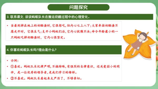 统编版2024三年级语文上册第三单元复习   课件