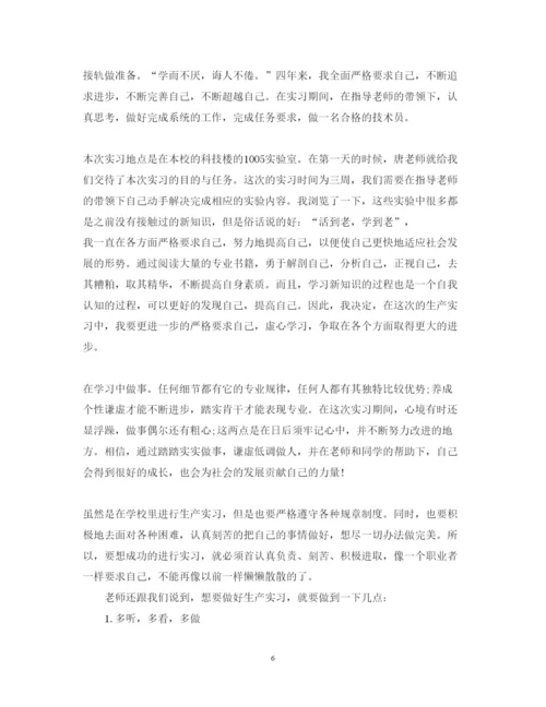 精编关于生产实习心得体会范文.docx