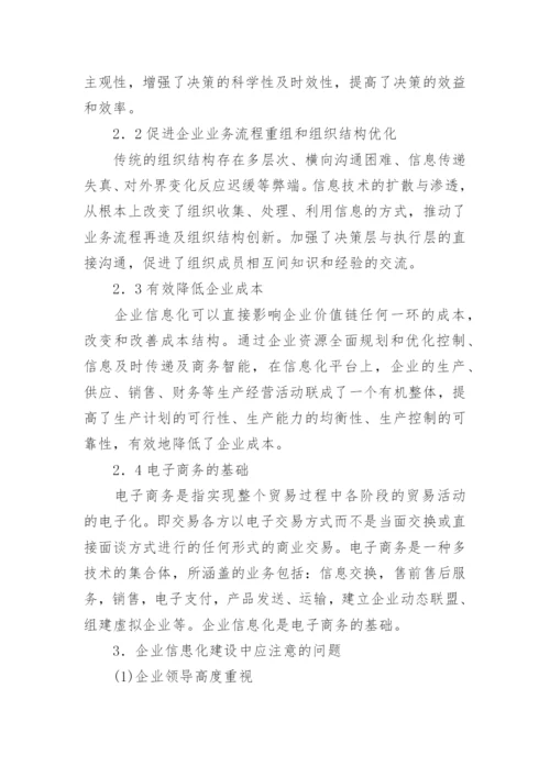 地质毕业论文.docx