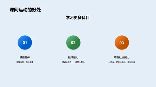 小学生生活全解析