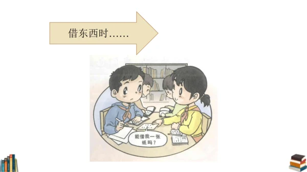 12 我们小点儿声 课件（共25张PPT）