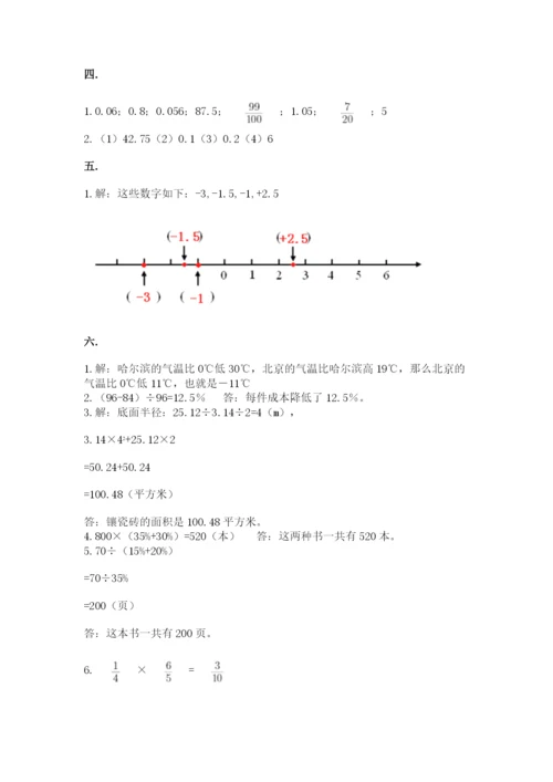 贵州省【小升初】2023年小升初数学试卷附答案（达标题）.docx