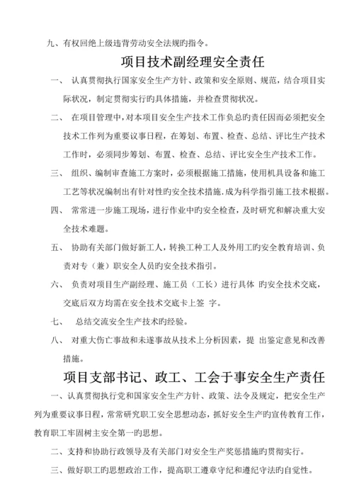 优质建筑公司全新规章新版制度样本.docx