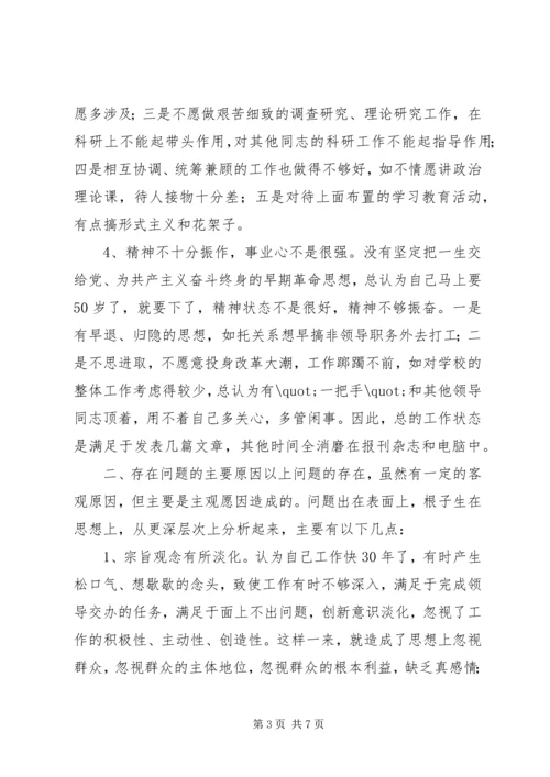 书记党性分析材料.docx