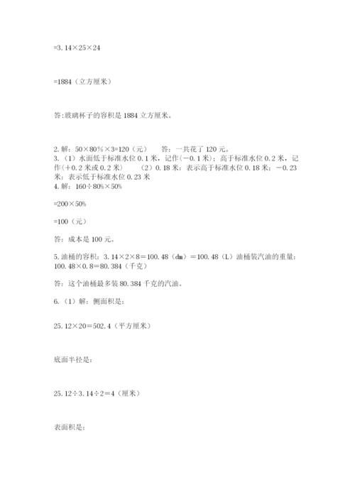 辽宁省【小升初】2023年小升初数学试卷附答案（轻巧夺冠）.docx