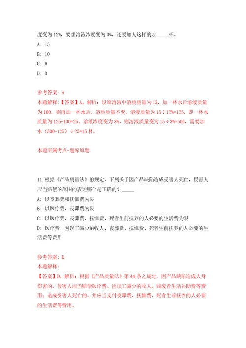 湖南长沙市规划勘测设计研究院招考聘用编外合同制人员模拟考核试卷含答案7