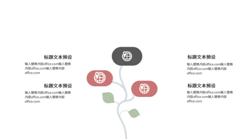 粉红色个人简历通用PPT模版