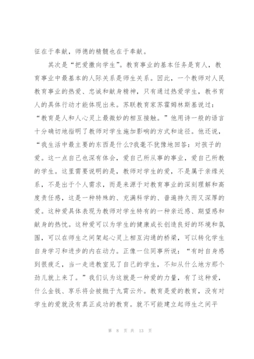 职业教育心得体会5篇.docx