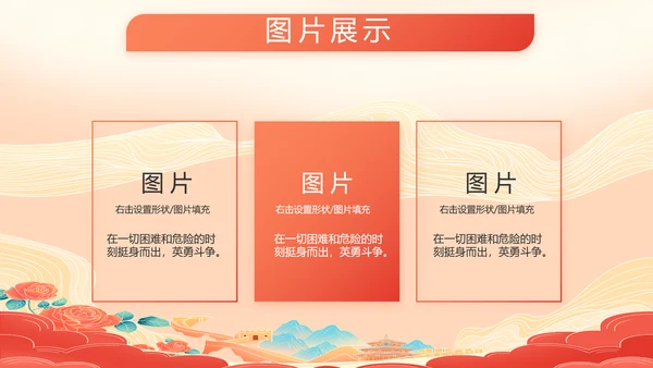 大气八一部队军事工作总结汇报PPT