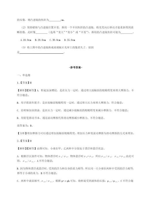 滚动提升练习湖南临湘市第二中学物理八年级下册期末考试定向练习A卷（详解版）.docx