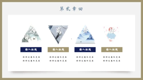 浮世绘，神奈川冲浪里通用PPT模板
