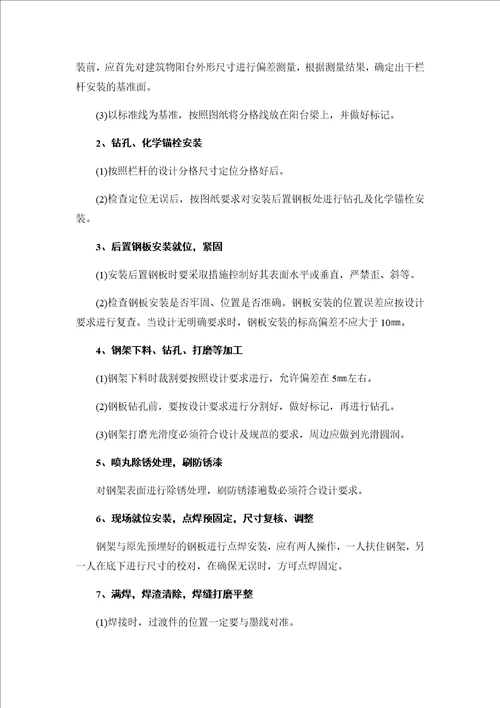 铁丝网围栏施工方案及工艺方法共3页