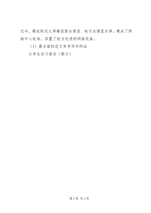 县防办能力建设情况报告 (12).docx