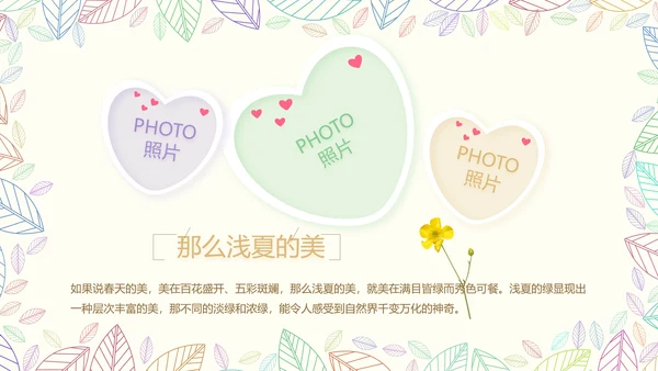 致青春毕业季大学毕业纪念册电子相册动态PPT
