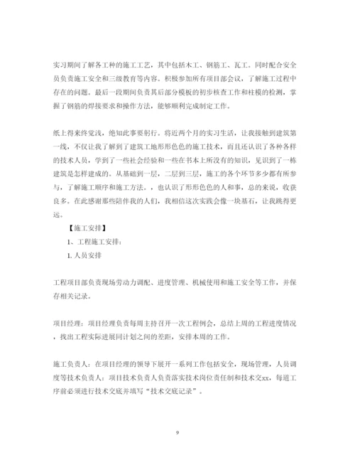 精编大学生土木工程认识实习报告范文.docx