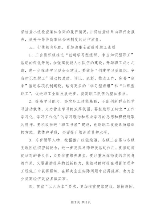 企业工会年度的工作计划优秀范文.docx