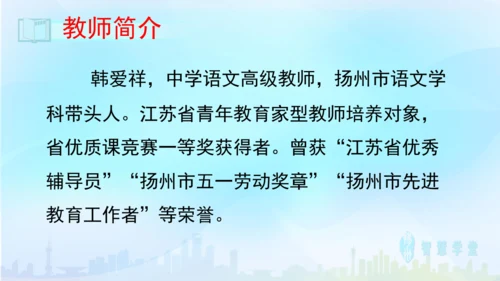七年级语文下册 第二单元写作：学习抒情 课件（共30张PPT）