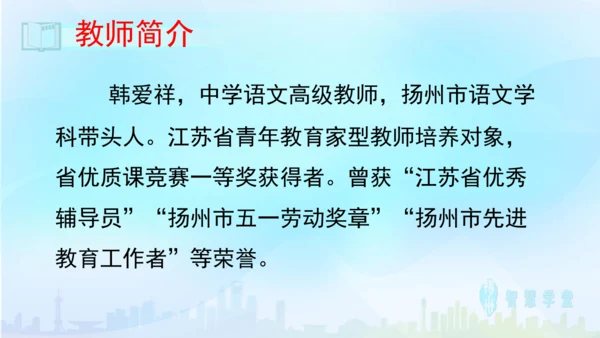 七年级语文下册 第二单元写作：学习抒情 课件（共30张PPT）