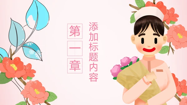 粉色医疗护士白衣天使护士长工作总结PPT模板