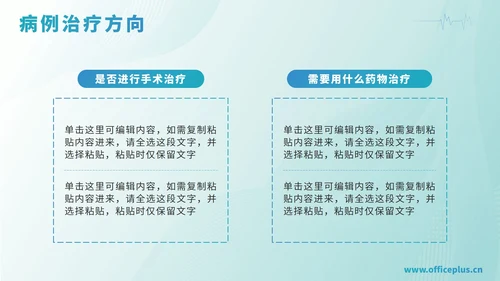 绿色渐变医学病例汇报PPT模板