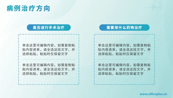 绿色渐变医学病例汇报PPT模板