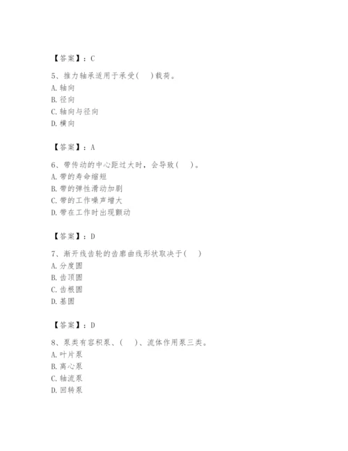 国家电网招聘之机械动力类题库及参考答案【培优b卷】.docx